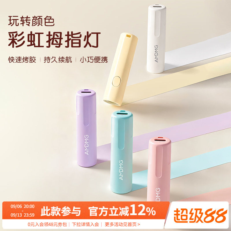 彩虹拇指灯一字灯烤灯照指甲油胶										