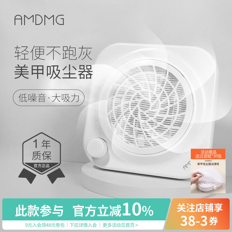 AMDMG大功率吸尘器美甲店专用										