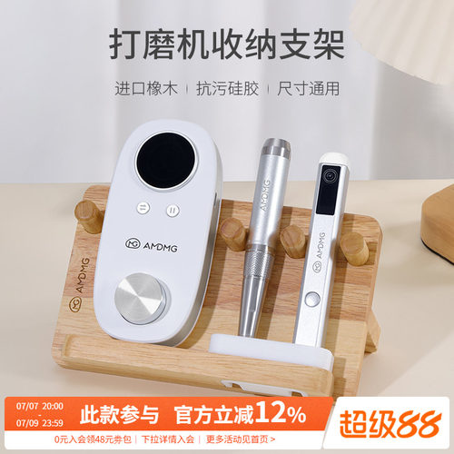 日系原木打磨机通用支架