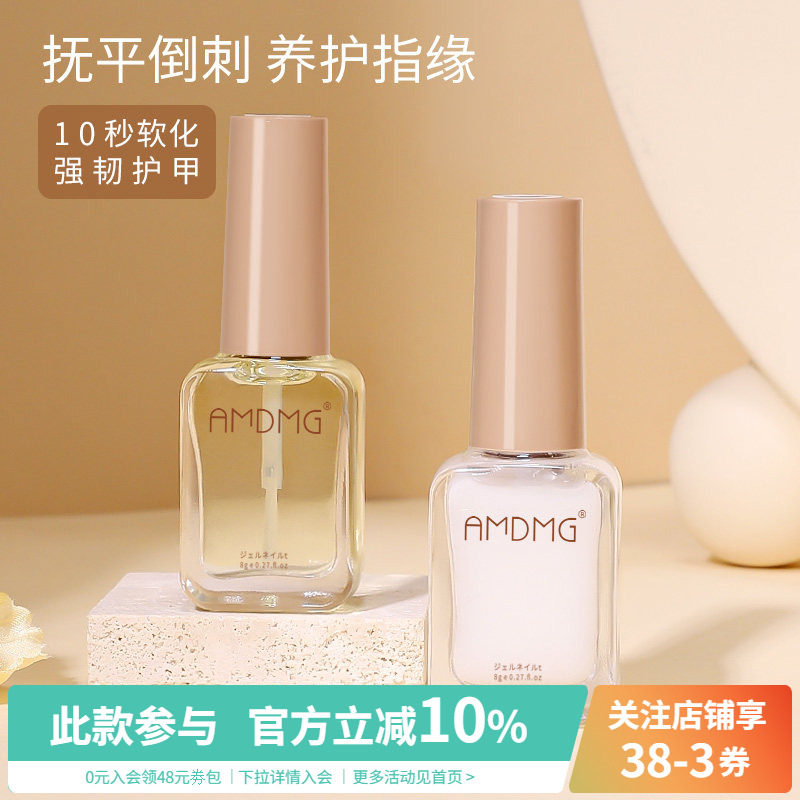 死皮软化剂营养油套装修甲护理图片