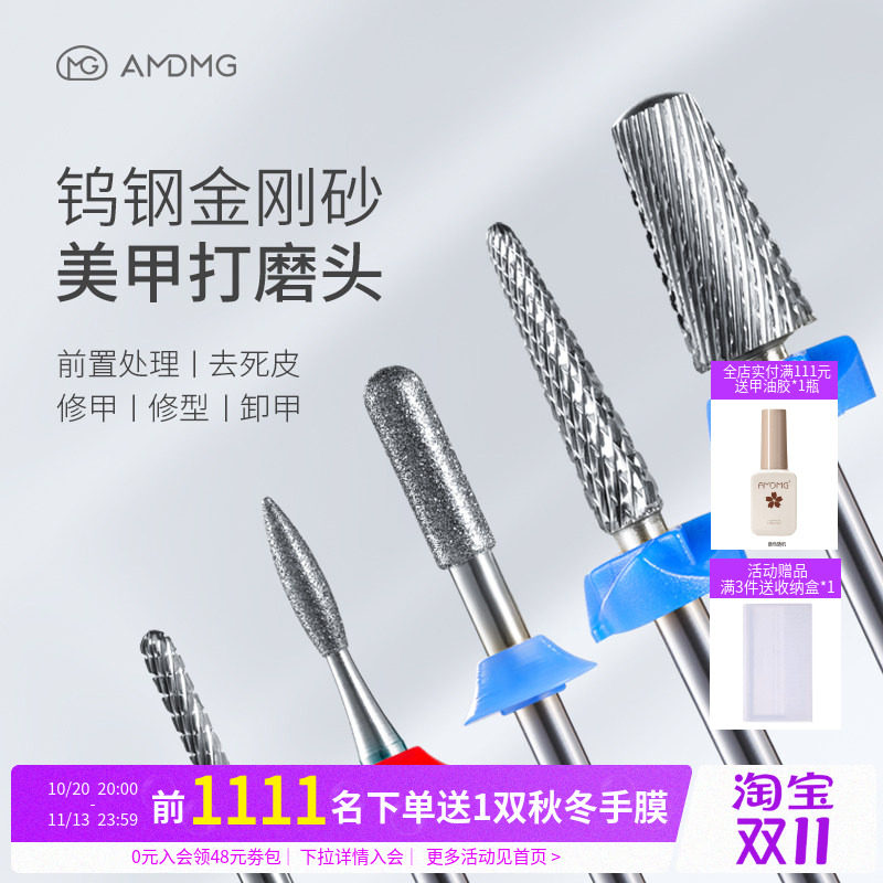 俄式前置处理掏口袋修卸甲打磨机配件钨钢金刚砂头美甲店专用工具