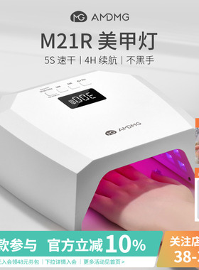 AMDMG专业大功率速干不黑手紫外线烤灯指甲油胶光疗机美甲店专用