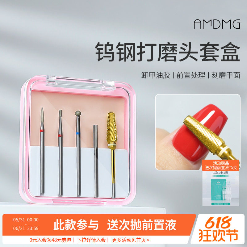 钨钢俄式前置处理修指甲去死皮卸甲机打磨头钻套盒美甲店专用工具