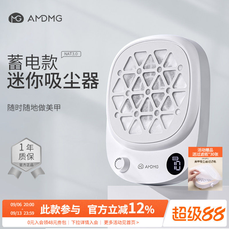 AMDMG静音迷你蓄电大吸力粉尘过滤机打磨卸指甲吸尘器美甲店专用