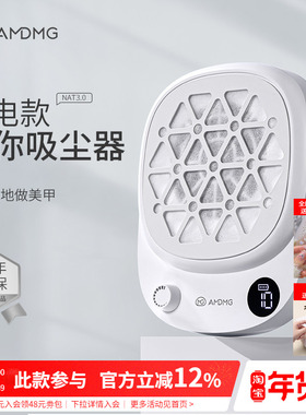 AMDMG静音迷你蓄电大吸力粉尘过滤机打磨卸指甲吸尘器美甲店专用