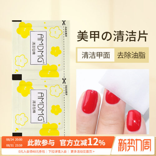 美甲清洁擦洗专用光疗啫喱