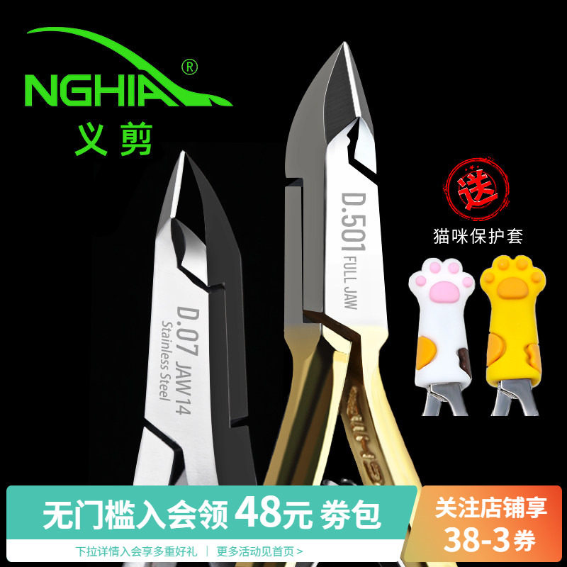 越南义剪去死皮美甲店专用工具图片