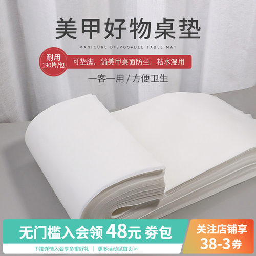 美甲一次性垫脚加厚型无纺布