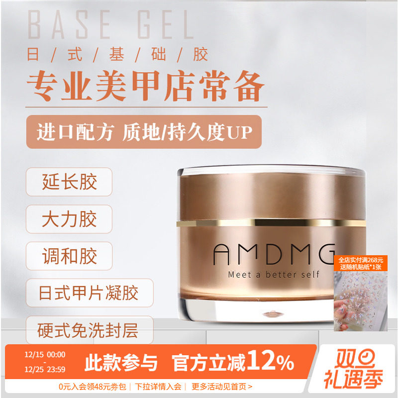 硬式免洗封层镶钻万能