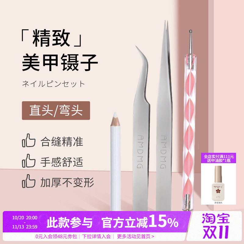 点点镊子粘钻镶钻蜡笔铅笔点珠点钻笔指甲美甲专用工具套装配饰品