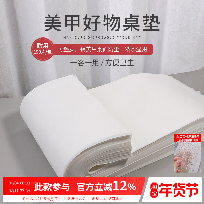 吸水防尘清洁修手脚指甲一次性桌面纸垫子足浴美容美甲店专用工具,彩妆/香水/美妆工具,美甲工具,淘宝优惠券,粉丝福利购,淘宝优惠卷