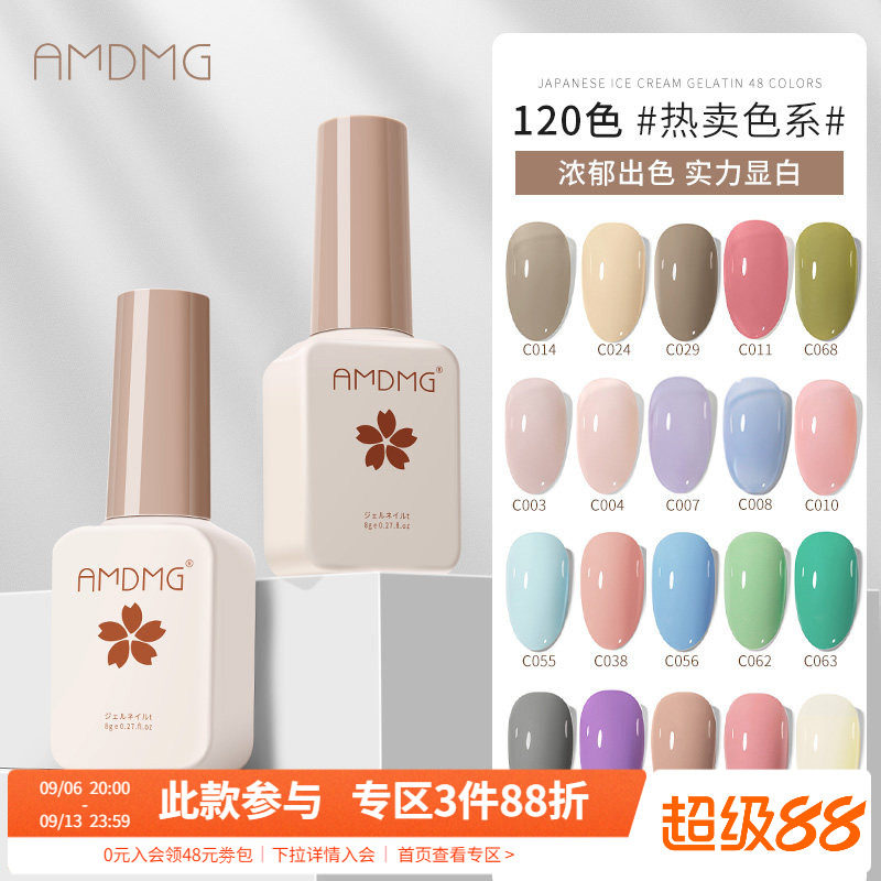 2026春夏网红爆款流行显白裸透光疗指甲油胶美甲店专用120色套装
