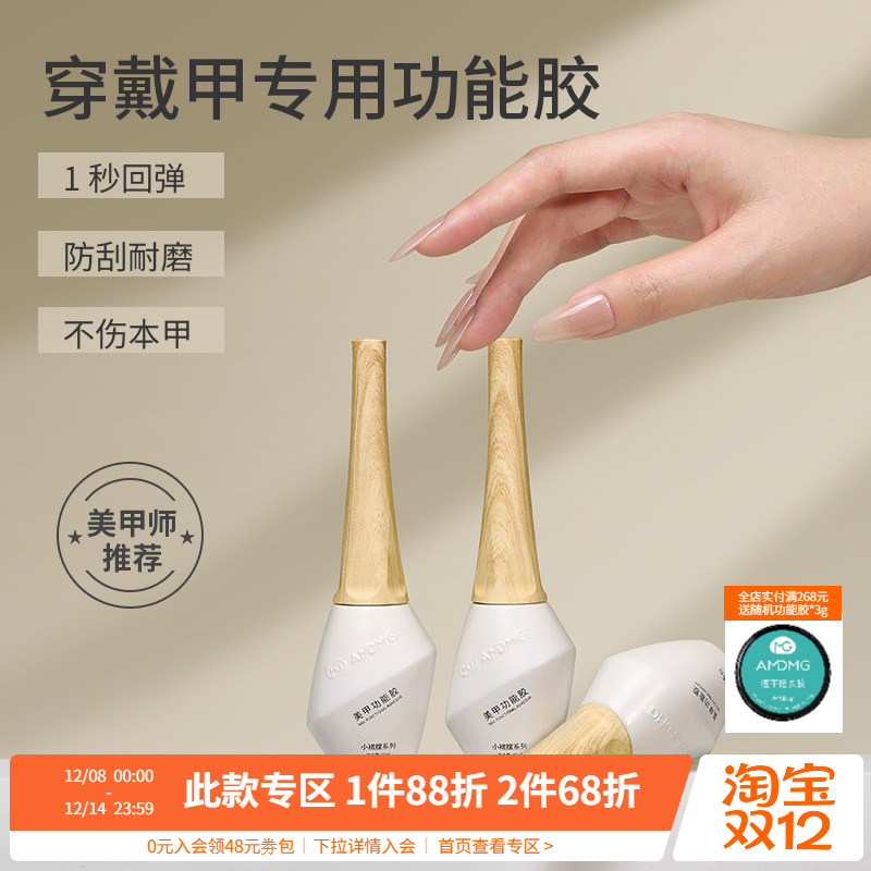 小裙摆柔韧玻璃封层防刮底胶软弹加固胶穿戴甲片美甲店专用功能胶