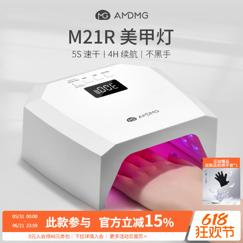 AMDMG专业大功率速干不黑手紫外线烤灯指甲油胶光疗机美甲店专用