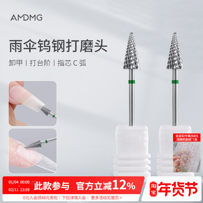 卸甲刻磨半贴打台阶甲模C弧小雨伞钨钢打磨机磨头美甲店专用工具,彩妆/香水/美妆工具,美甲工具,淘宝优惠券,粉丝福利购,淘宝优惠卷