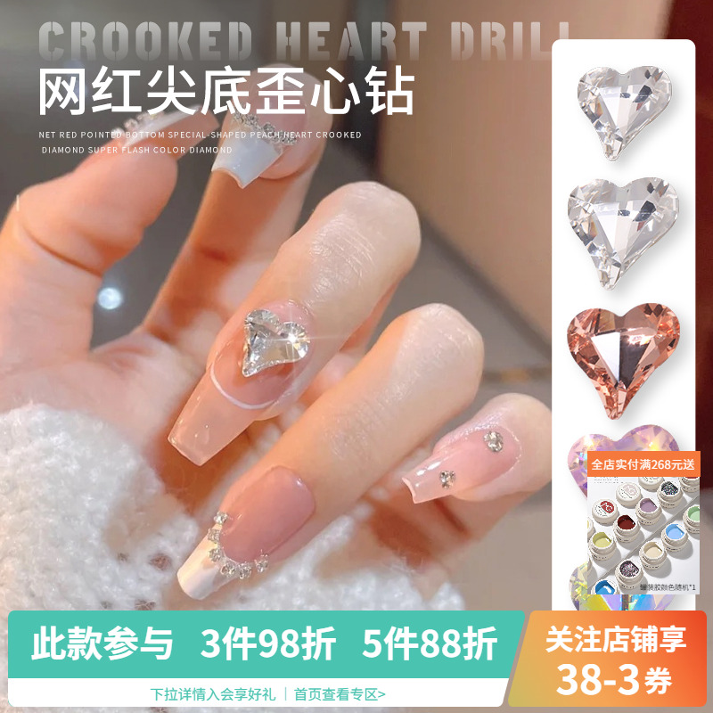2022年网红新款超闪幻彩水晶钻