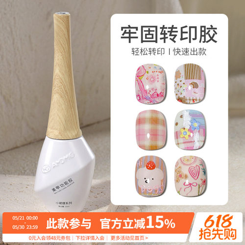 小裙摆指甲快速转印胶印花纸钢板高粘性持久牢固美甲店专用功能胶