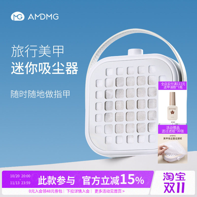 AMDMG迷你大吸力功率静音粉尘过滤机打磨卸指甲吸尘器美甲店专用