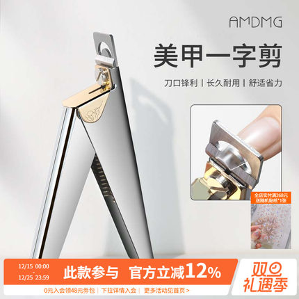 不锈钢穿戴延长甲片修剪U型平口一字剪指甲刀钳子美甲店专用工具