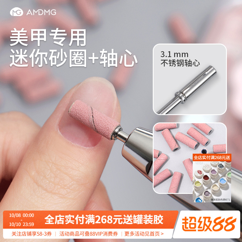 迷你打磨砂圈轴心本甲刻磨去死皮卸除指甲油胶美甲店专用工具配件