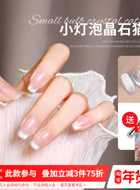 AMDMG超亮爆闪百搭显白小灯泡晶石猫眼胶光疗指甲油胶美甲店专用