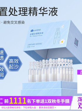 俄式软化去角质次抛前置处理液辅助液抛光滋润手部护理美甲店专用