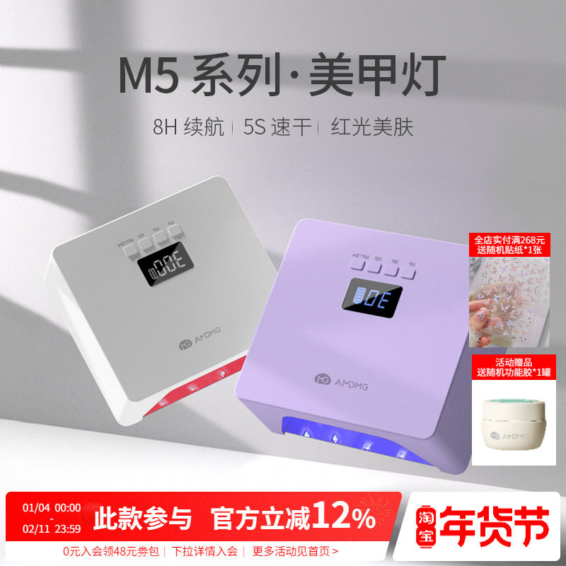 AMDMG大功率速干不黑手光疗机指甲油胶紫外线足部烤灯美甲店专用,彩妆/香水/美妆工具,美甲工具,淘宝优惠券,粉丝福利购,淘宝优惠卷