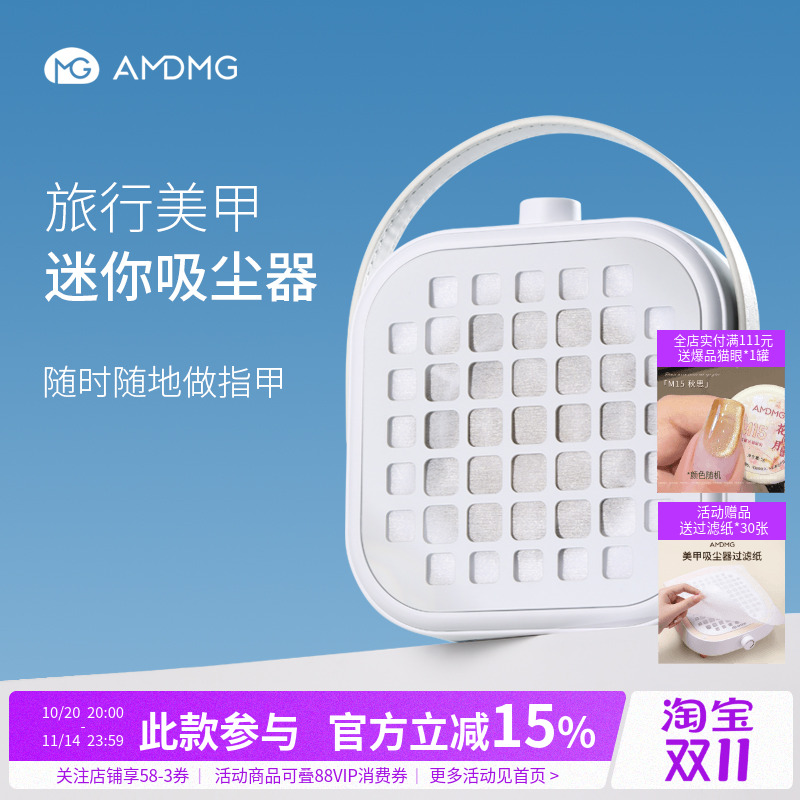 AMDMG迷你大吸力功率静音粉尘过滤机打磨卸指甲吸尘器美甲店专用
