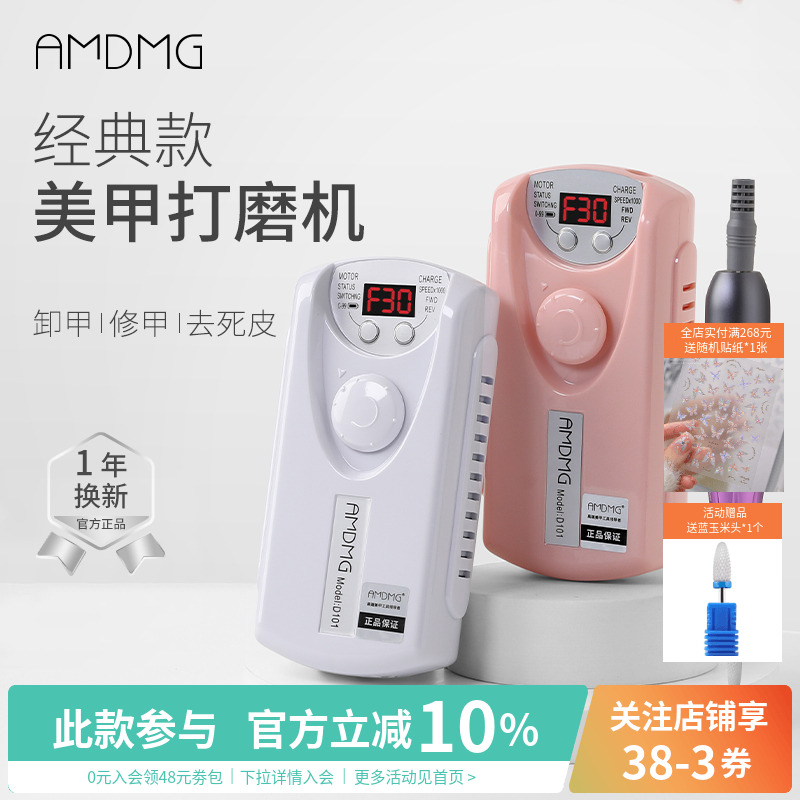 点点便携式蓄电小型卸甲