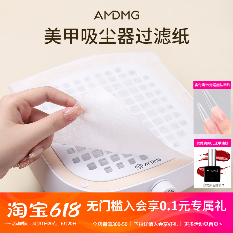 AMDMG一次性吸尘器过滤纸