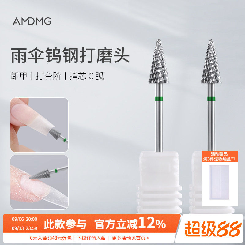 卸甲刻磨半贴打台阶甲模C弧小雨伞钨钢打磨机磨头美甲店专用工具图片