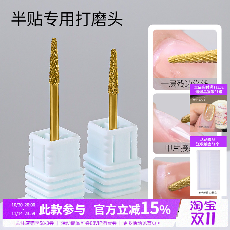 钨钢套盒美甲店修指甲