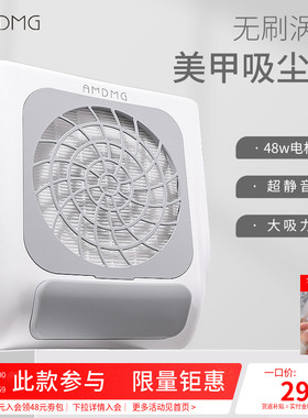 AMDMG大功率静音蓄电卸甲打磨指甲屑粉尘机吸尘器美甲店专用工具