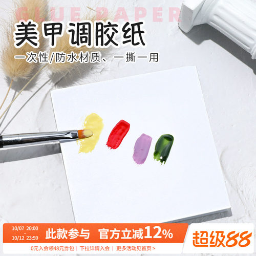 日式一次性防水专用工具美甲店