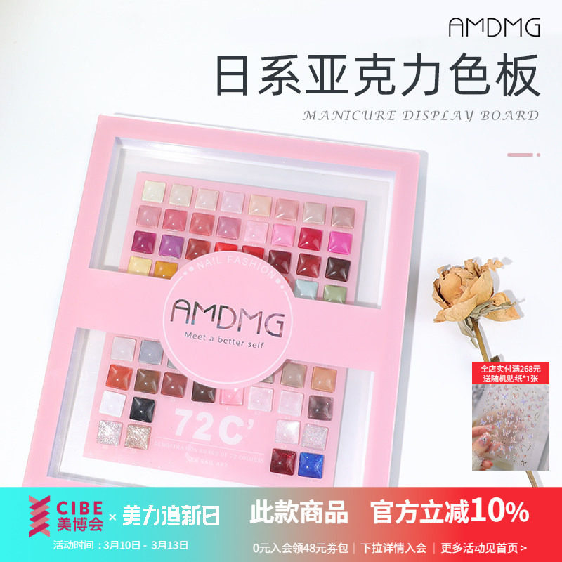 日式亚克力指甲片打版玻璃豆豆色卡色板展示相册本子高级美甲工具