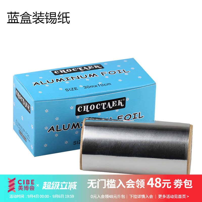 点点快速去指甲油胶卸甲包洗甲液棉片铝箔锡纸美甲店专用工具家用