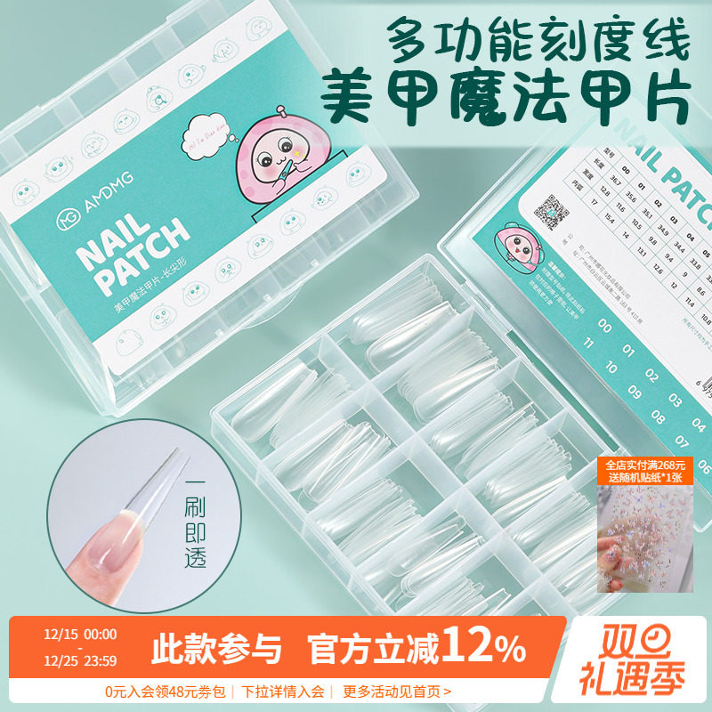 多功能刻度定位线美甲魔法甲片