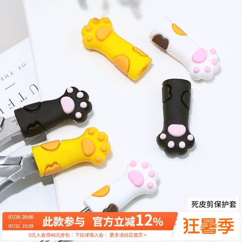 日系卡通硅胶镊子保护套美甲工具