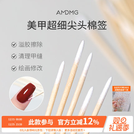 指甲防溢胶超细尖头棉签彩绘纹绣甲缝清理木棍棒子美甲店专用工具