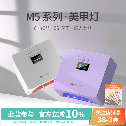 M5R美甲光疗烤灯美甲店专用