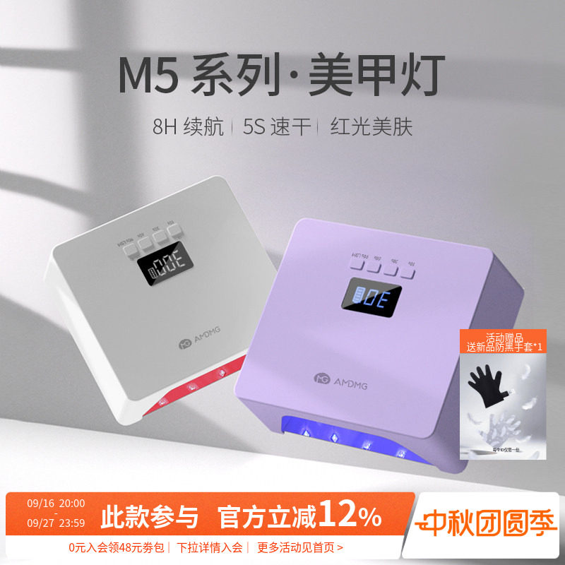 M5R美甲光疗烤灯美甲店专用图片