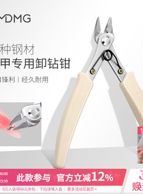 不锈钢拆指甲装饰品甲片大力卸钻钳子金属链条剪刀美甲店专用工具