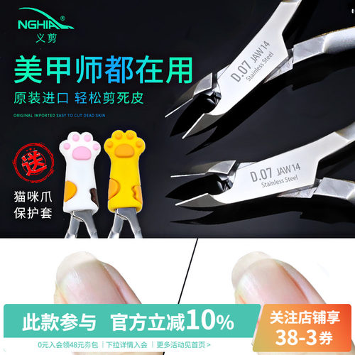 越南专业高级修指甲死皮剪