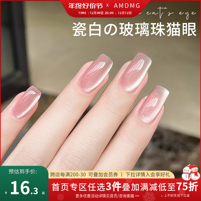 2023秋冬网红新款爆闪瓷白玻璃珠晶石猫眼光疗指甲油胶美甲店专用