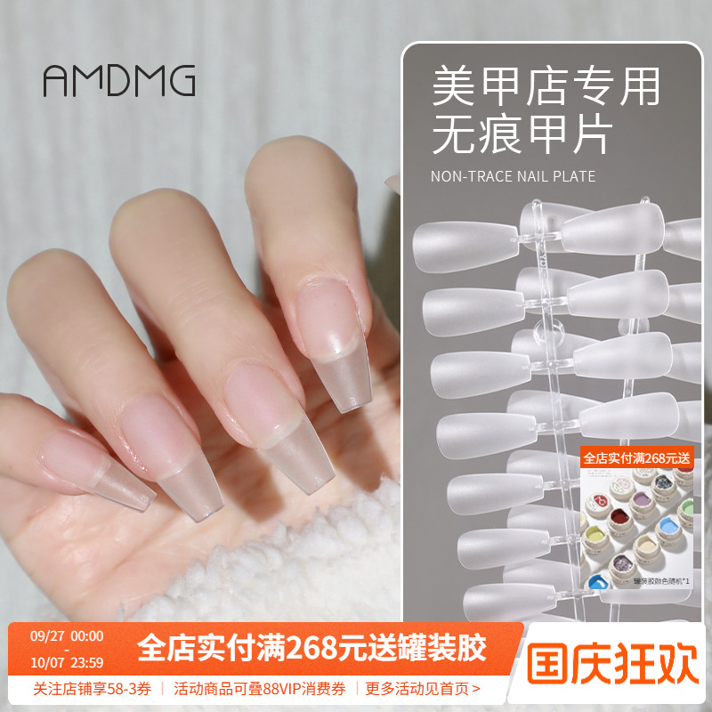超薄无痕免刻磨甲片美甲店专用