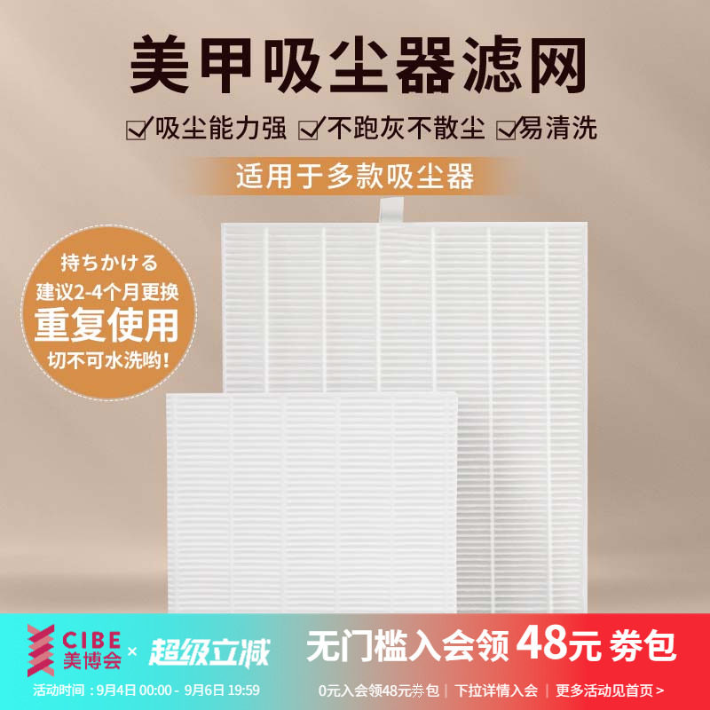 amdmg吸尘器灰尘粉末过滤网图片