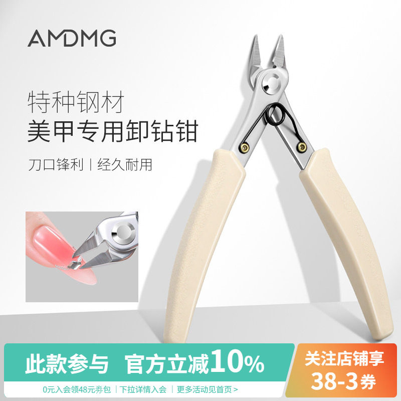 美甲剪钻钳卸甲钳工具图片