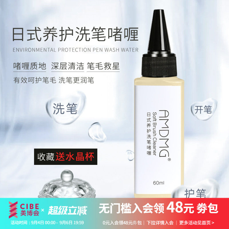 日式不伤光疗专业清洁液送水晶杯图片