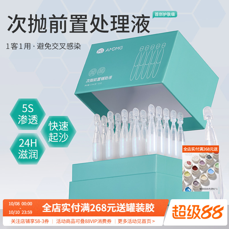 俄式软化去角质次抛前置处理液辅助液抛光滋润手部护理美甲店专用