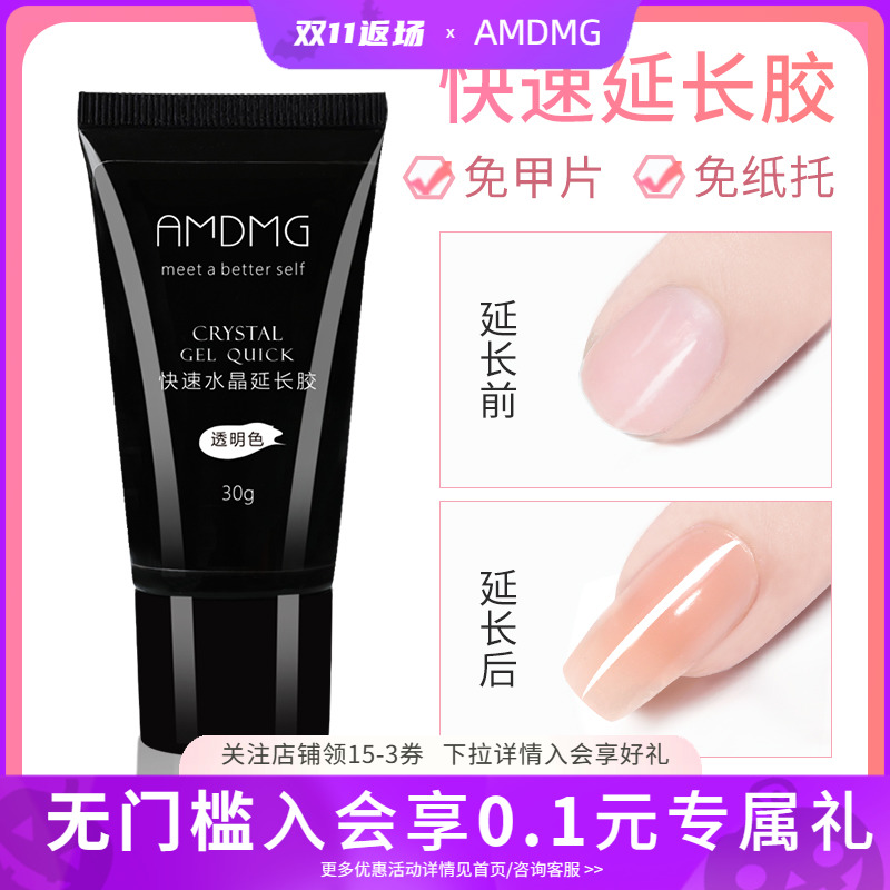 点点水晶透明裸色甲膜无指托免纸托延长胶指甲光疗美甲店专用工具